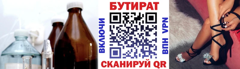 БУТИРАТ жидкий экстази как найти закладки ссылка на мегу ссылки Староминская