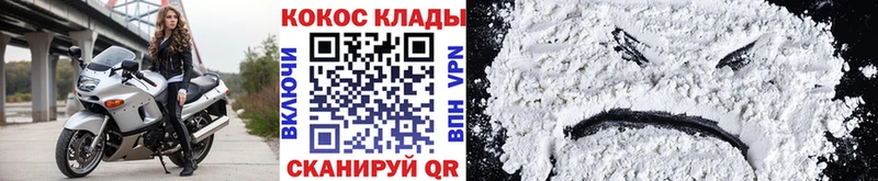 COCAIN Перу  мега зеркало  Староминская 