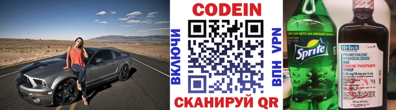 наркошоп  Староминская  Codein напиток Lean (лин) 