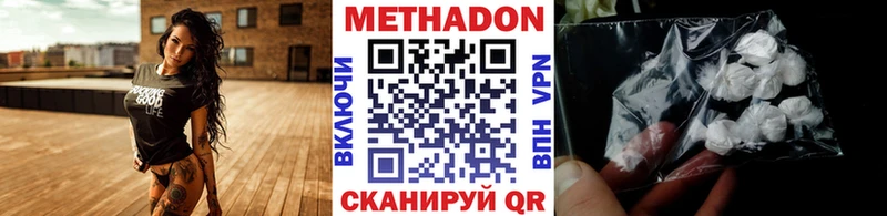 Метадон methadone Староминская