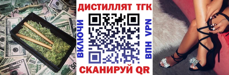Дистиллят ТГК Wax  Староминская 
